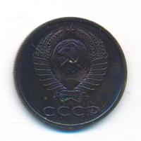 3 копейки 1989 года