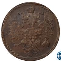 5 копеек 1859 года