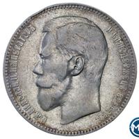 1 рубль 1897 года