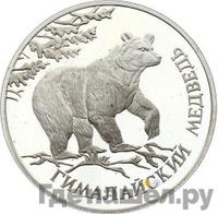 1 рубль 1994 года ЛМД