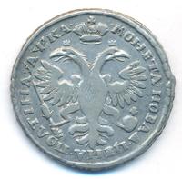 Полтина 1721 года