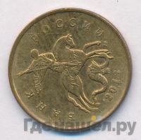 10 копеек 2013 года