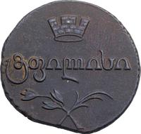 Бисти 1810 года  Для Грузии