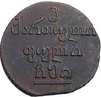 Бисти 1810 года  Для Грузии