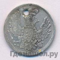 10 копеек 1858 года