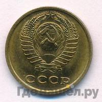 2 копейки 1975 года