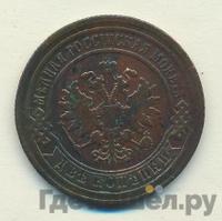 2 копейки 1878 года СПБ