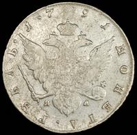 1 рубль 1791 года