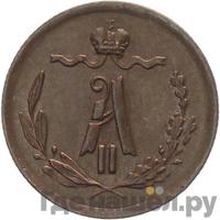 1/4 копейки 1875 года ЕМ