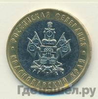 10 рублей 2005 года ММД