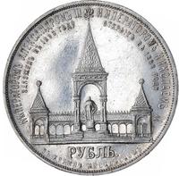 1 рубль 1898 года АГ В память открытия памятника Александру 2 Дворик