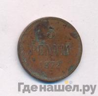 5 пенни 1872 года  Для Финляндии