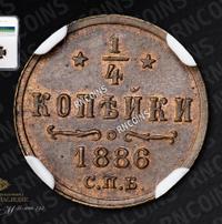 1/4 копейки 1886 года СПБ