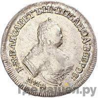 Полуполтинник 1754 года