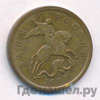 50 копеек 2007 года