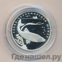 2 рубля 2008 года СПМД