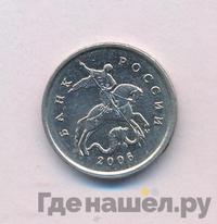 1 копейка 2006 года