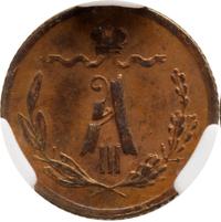1/4 копейки 1883 года СПБ