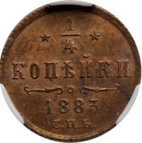 1/4 копейки 1883 года СПБ