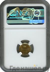 Полушка 1866 года ЕМ