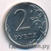 2 рубля 2014 года ММД