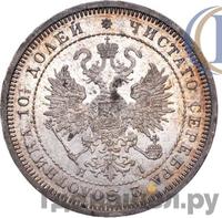 Полтина 1867 года СПБ НI