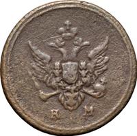 Деньга 1807 года