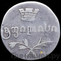 Двойной абаз 1832 года ВК Для Грузии