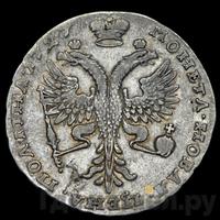 Полтина 1727 года