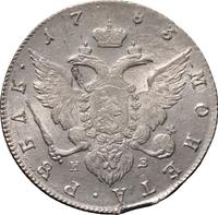 1 рубль 1783 года