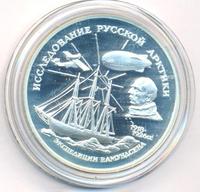 3 рубля 1995 года ММД