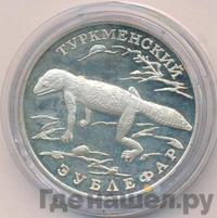 1 рубль 1996 года ЛМД