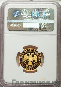 50 рублей 2000 года ММД