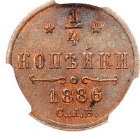 1/4 копейки 1886 года СПБ