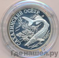 1 рубль 2001 года СПМД