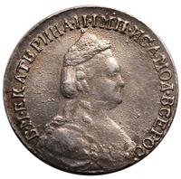 15 копеек 1787 года