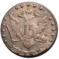 15 копеек 1787 года