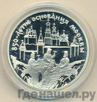 3 рубля 1997 года ММД