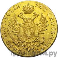 50 злотых 1819 года