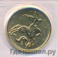 50 рублей 2014 года  Георгий Победоносец