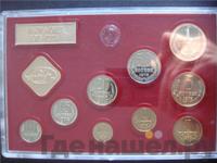 Годовой набор 1976 года ЛМД Госбанка СССР