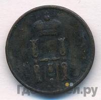 Денежка 1850 года