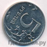 5 рублей 2012 года