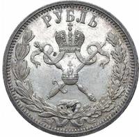 1 рубль 1896 года АГ Коронация Николая 2