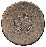 5 копеек 1723 года