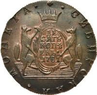 10 копеек 1781 года КМ Сибирская монета