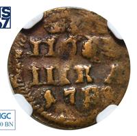 Полушка 1721 года