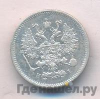 10 копеек 1874 года СПБ НI