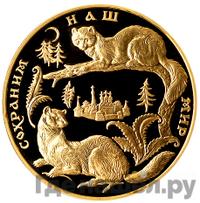 200 рублей 1994 года ММД