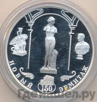 3 рубля 2002 года СПМД